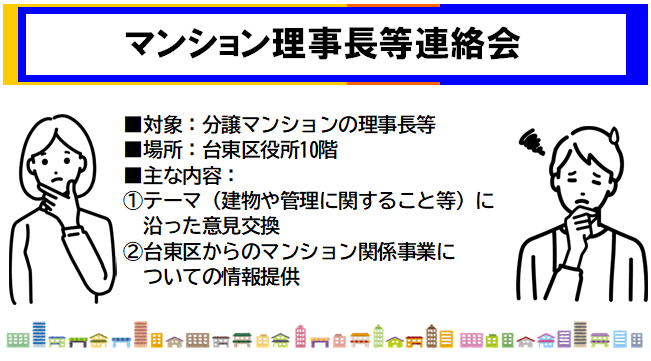 連絡会チラシの画像