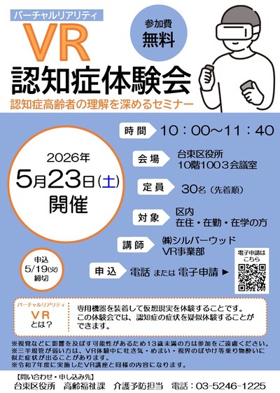 講座チラシ画像