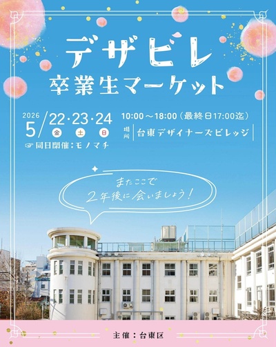 マーケットのチラシ