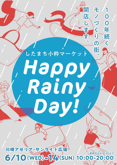 したまち小粋マーケット画像