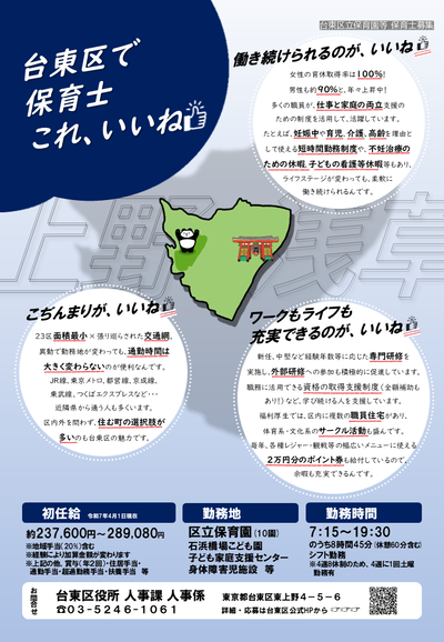 イベントチラシの画像