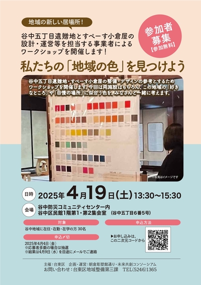 イベント案内の画像