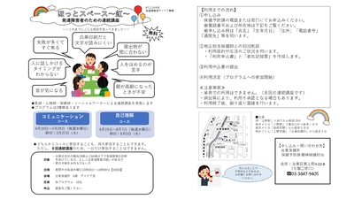 講座の案内チラシ画像