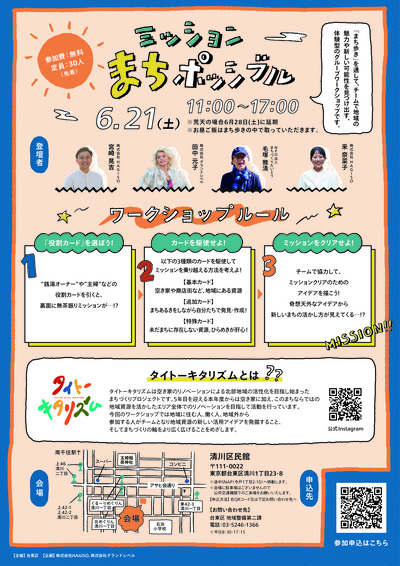 iイベントのチラシ画像