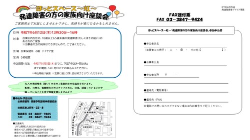 座談会のチラシ画像