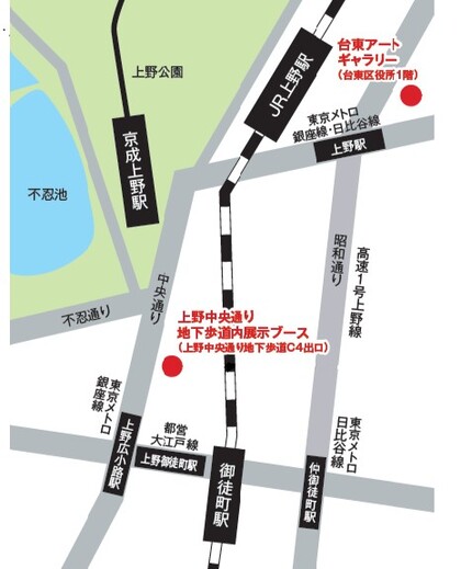 JR上野駅、御徒町駅、京成上野駅などを含む地図が描かれ、2つの展示会場の位置関係が示されている。